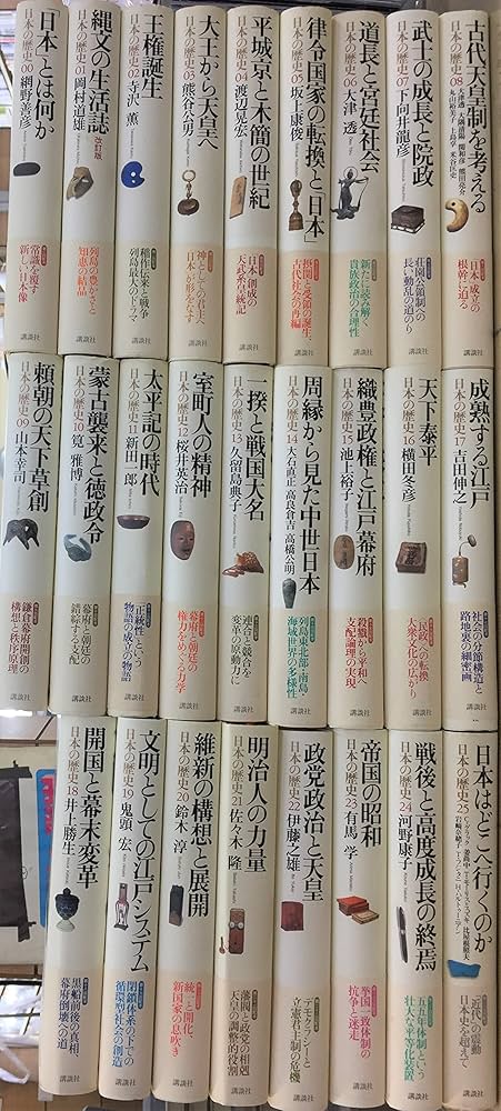 日本の歴史 全26巻 |本 | 通販 | Amazon 講談社 日本の歴史