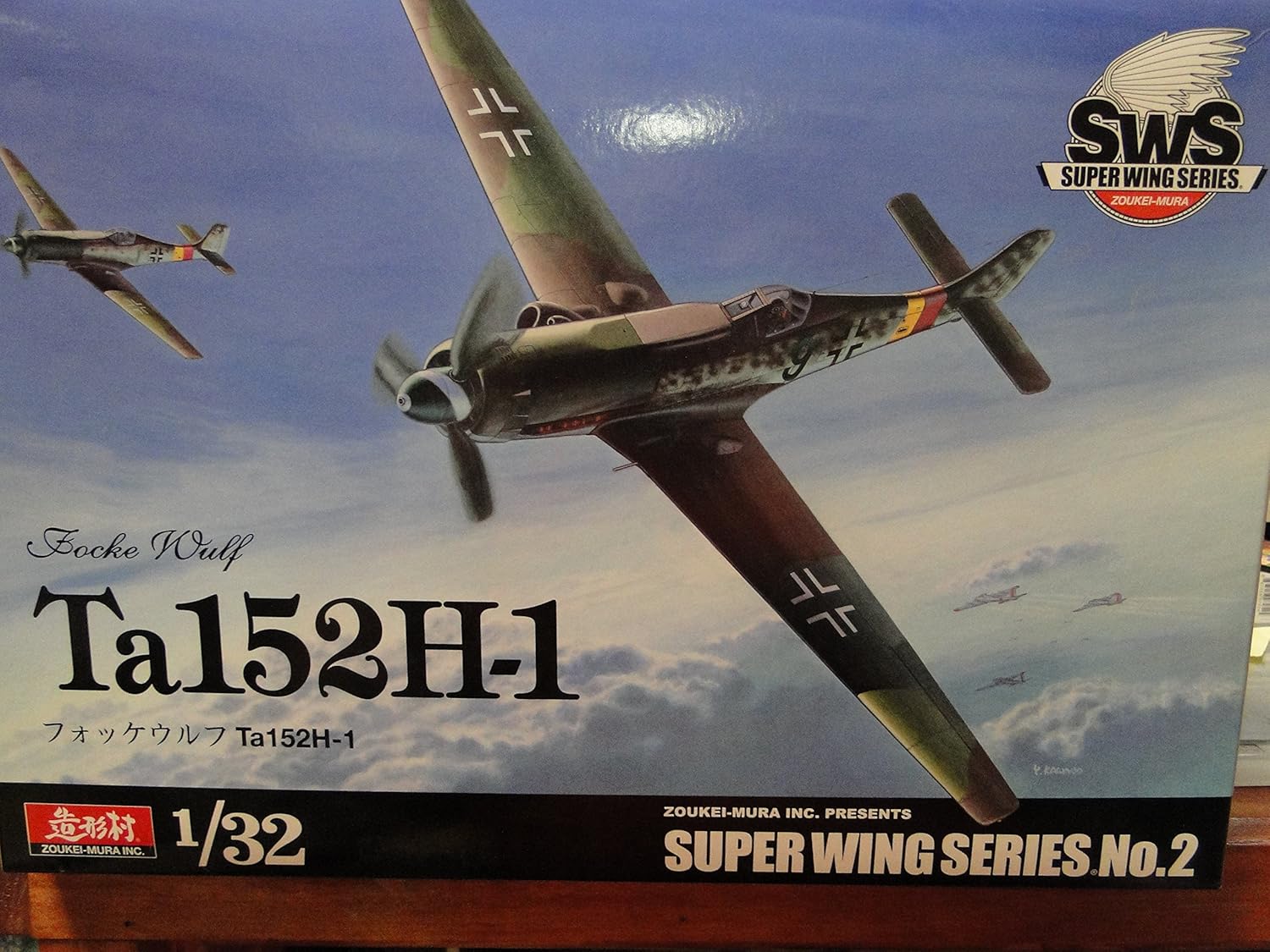 1/32 フォッケウルフ Ta152H-1 SWS 造形村 フォッケウルフ fw190
