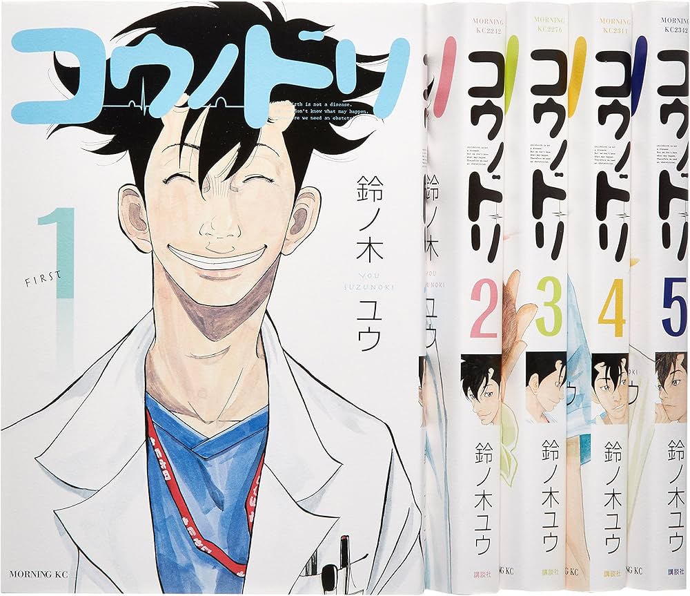 コウノドリ 1～32巻 全巻セット 鈴ノ木ユウ 講談社 コウノドリ