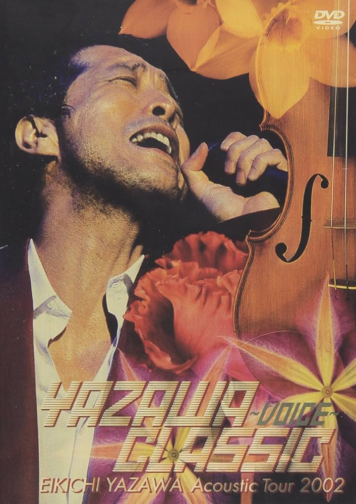 矢沢永吉 2002年「VOICE Acoustic tour」 SBT&FT 矢沢永吉 2002年