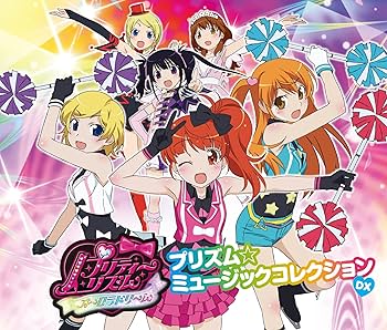Amazon.co.jp: プリティーリズム・オーロラドリーム プリズム
