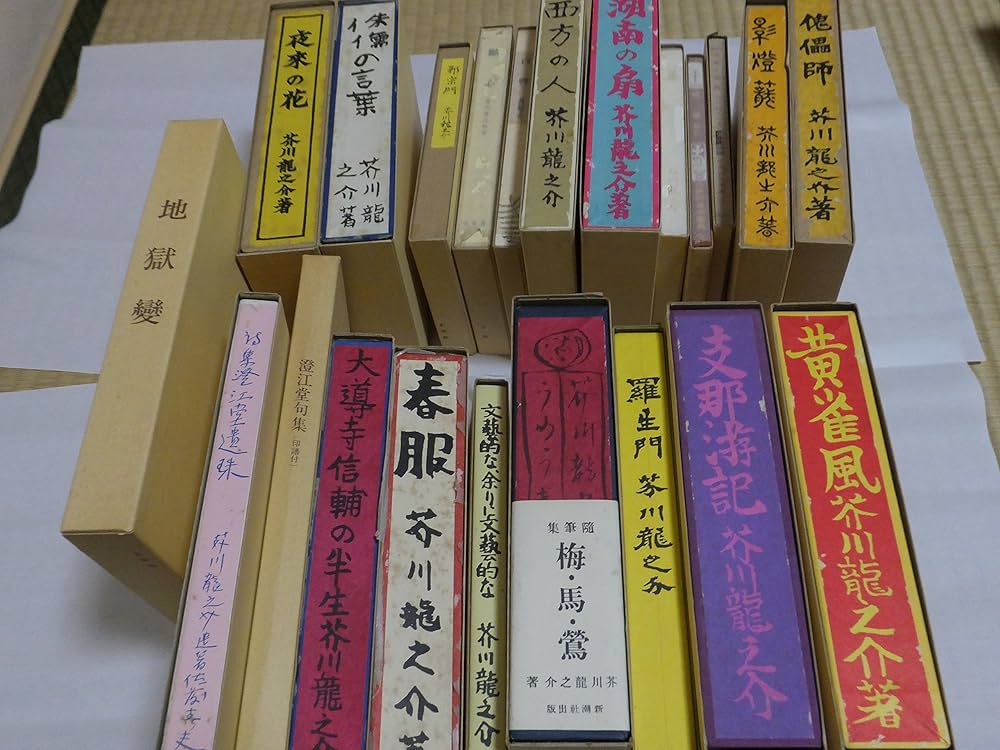 Amazon.co.jp: 名著復刻 芥川龍之介文学館 全22巻 : 本