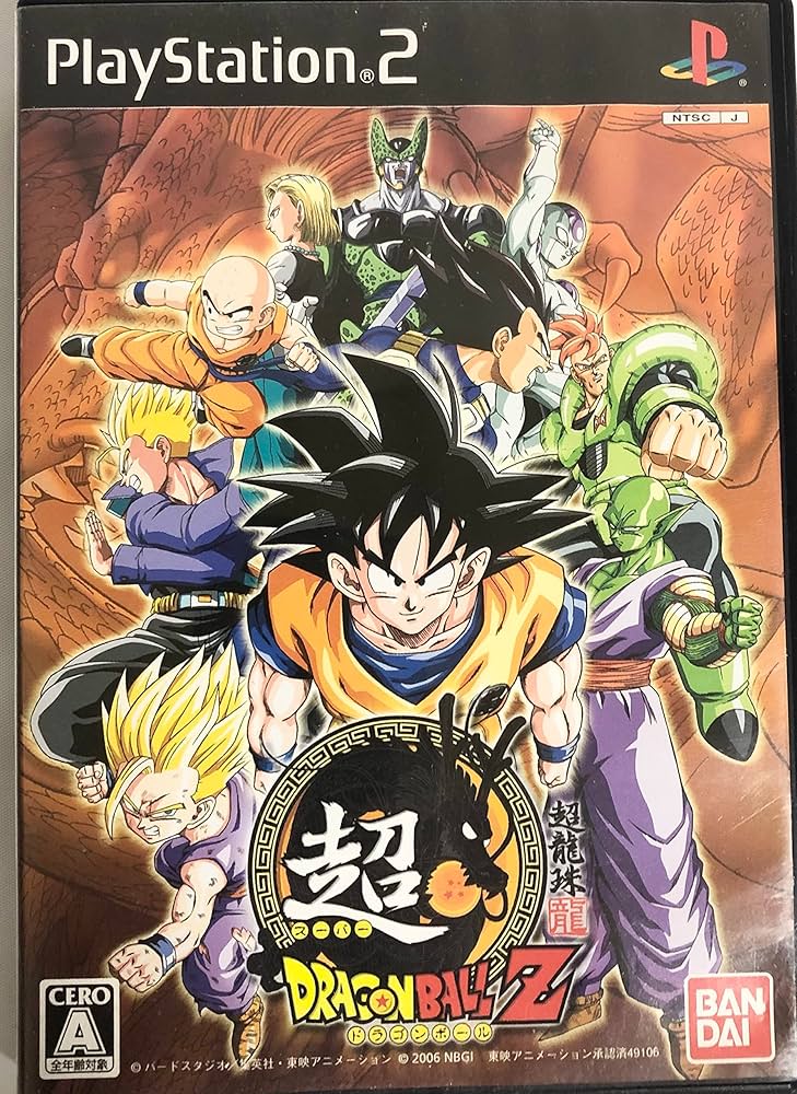 ps2 超ドラゴンボールZ 多分予約特典 Amazon | 超ドラゴンボールZ | ゲーム