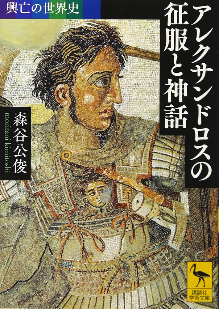 興亡の世界史 全21巻セット 興亡の世界史 全21冊まとめ売り 興亡の世界