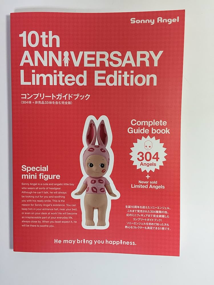 Amazon.co.jp: Sonny Angel Limited Edition ([バラエティ]) : 本