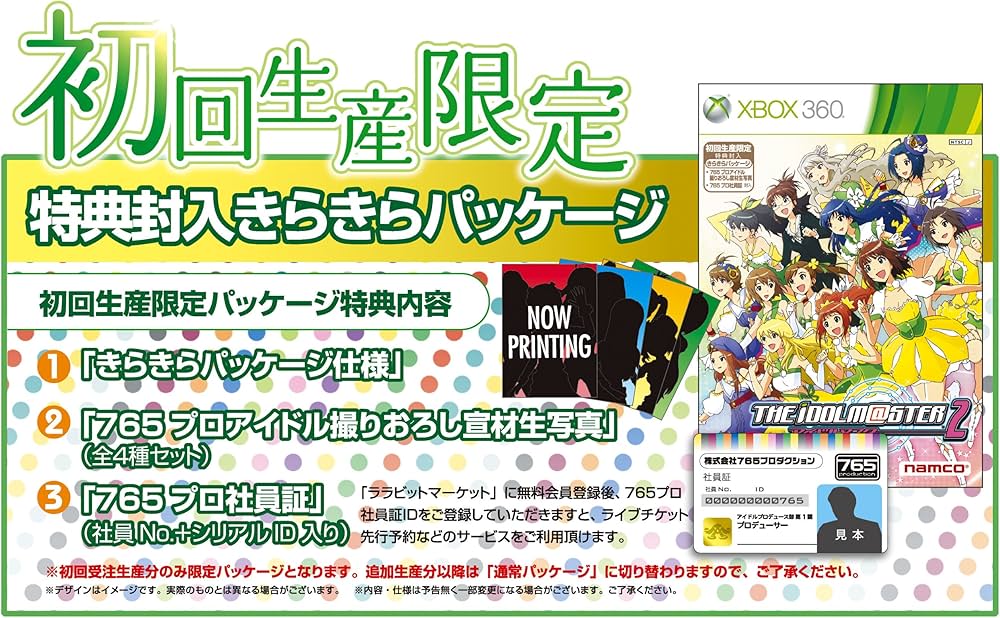 非売品】アイドルマスター2 XBOX360 B2 サイズ ポスター 非売品