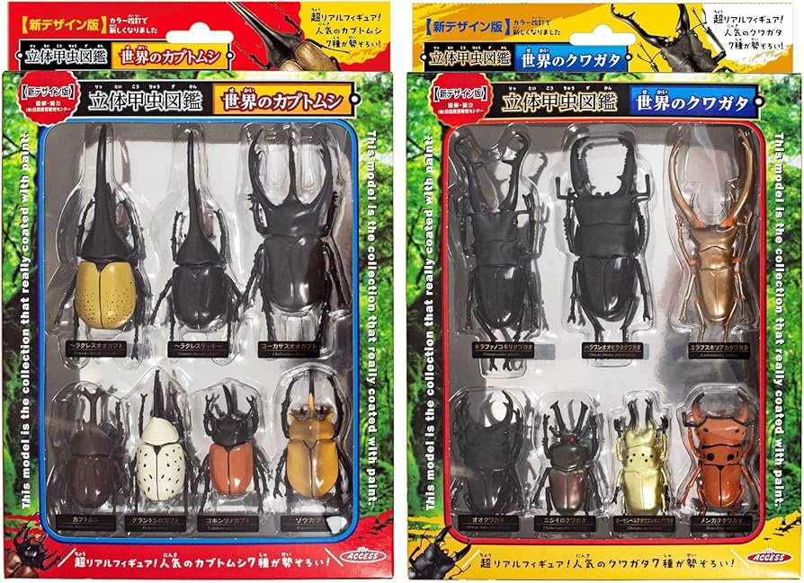 Amazon | 【昆虫フィギュア セット】ザ・アクセス 立体甲虫図鑑 世界の