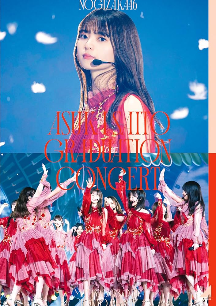 ミュージック NOGIZAKA46 ASUKA SAITOGRADUATION CONCERT Amazon.co.jp