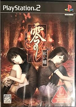 Amazon | 零 ~紅い蝶~ | ゲーム