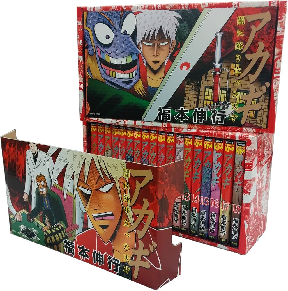 良品 ヤケ少なめ アカギ 全巻 アカギ 全36巻BOXセット | 福本 伸行 |本
