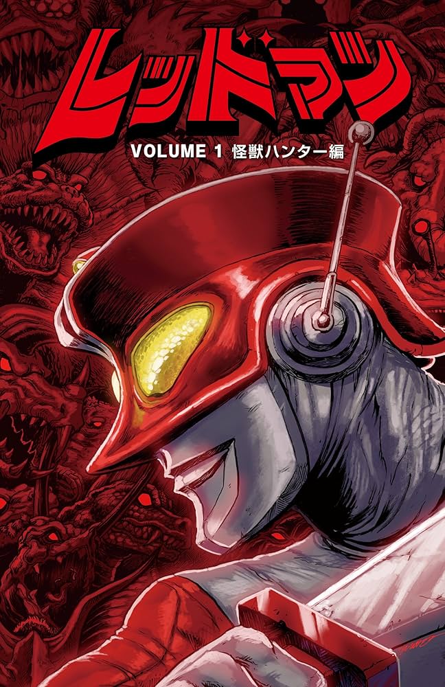 Amazon.co.jp: レッドマン (1) : マット フランク, 長沢 光希, ローズ