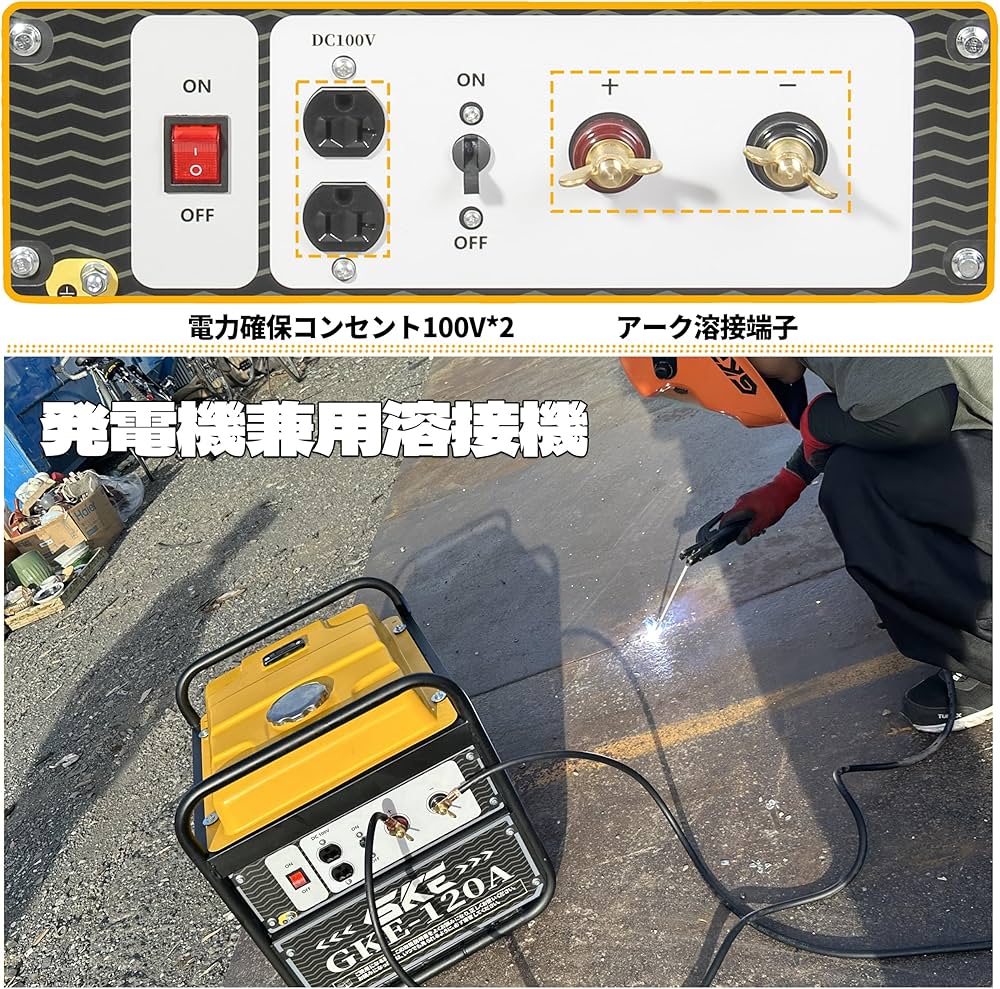 Amazon.co.jp: GKE発電機兼用溶接機 純正 ガソリンエンジン溶接機 最大