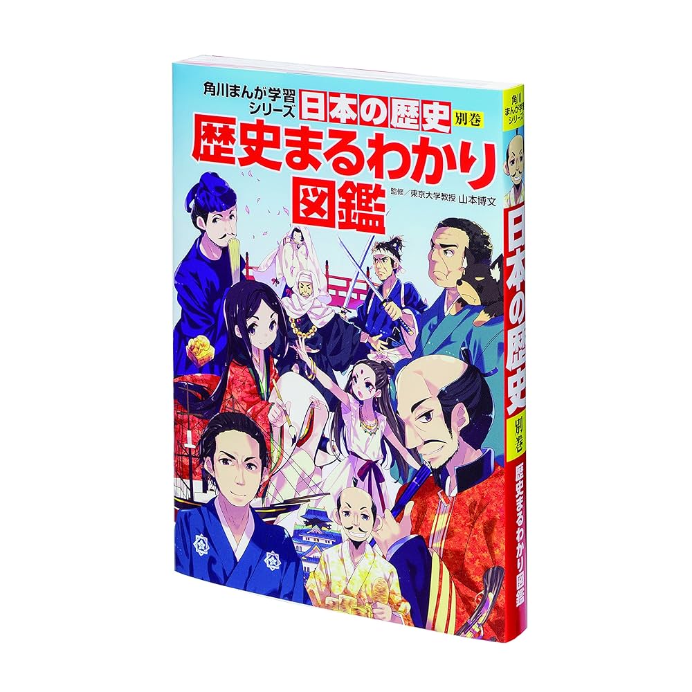 美品】角川まんが学習シリーズ 日本の歴史 全15巻 角川まんが学習シリーズ