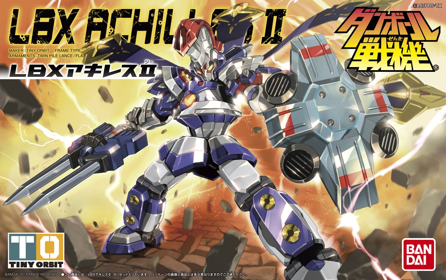ダンボール戦機 LBX アキレスⅡ 未組立 【公式通販】