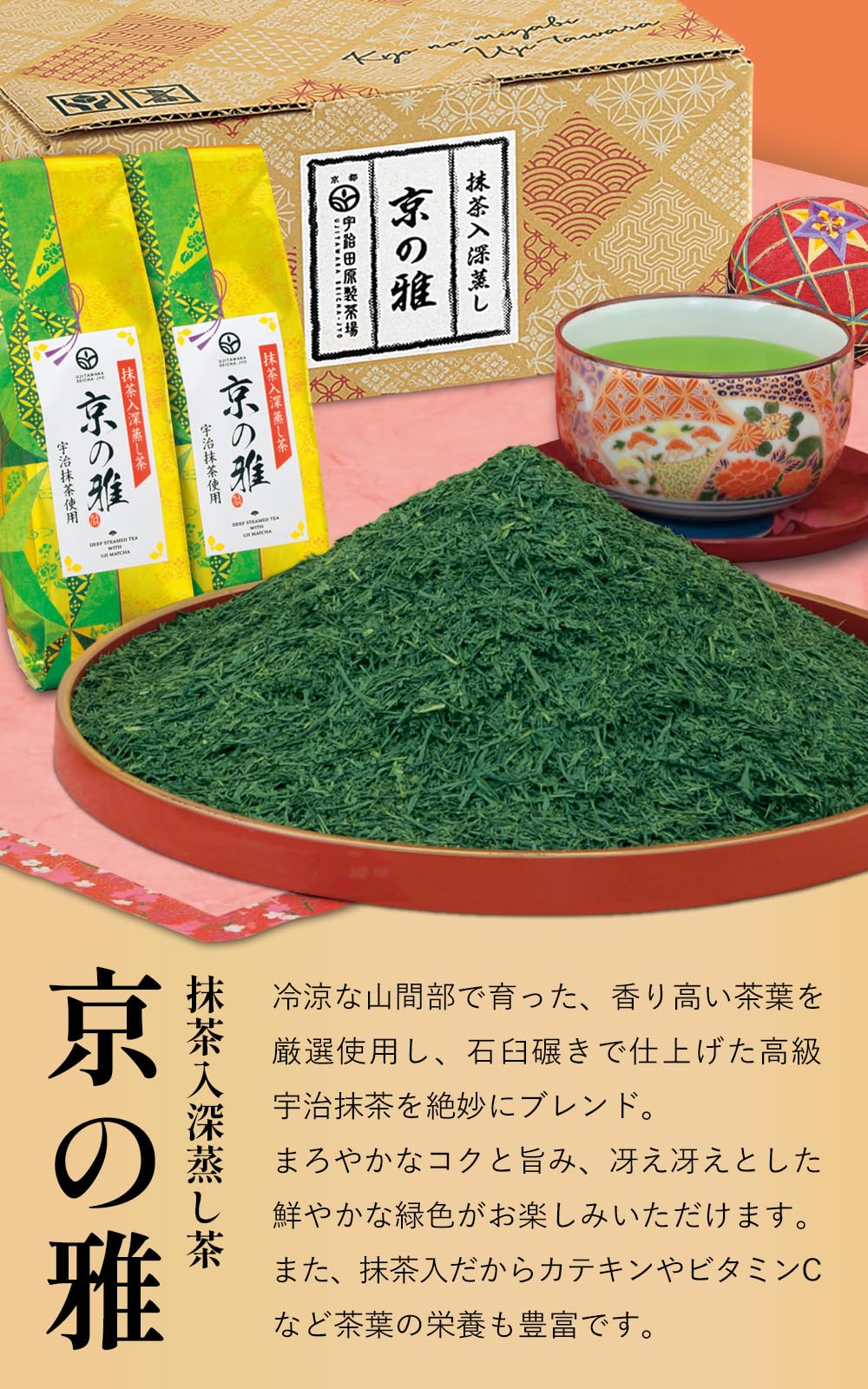 Amazon | 京都・宇治田原製茶場 上級 深蒸し 茶葉 京の雅 緑茶 煎茶