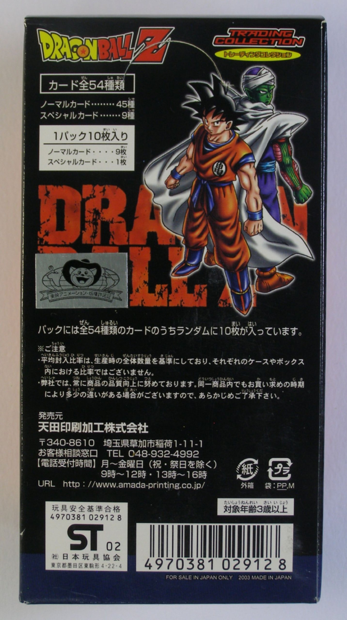 美品 連番 当時物 ドラゴンボールZ スクラッチ カード まとめ売り