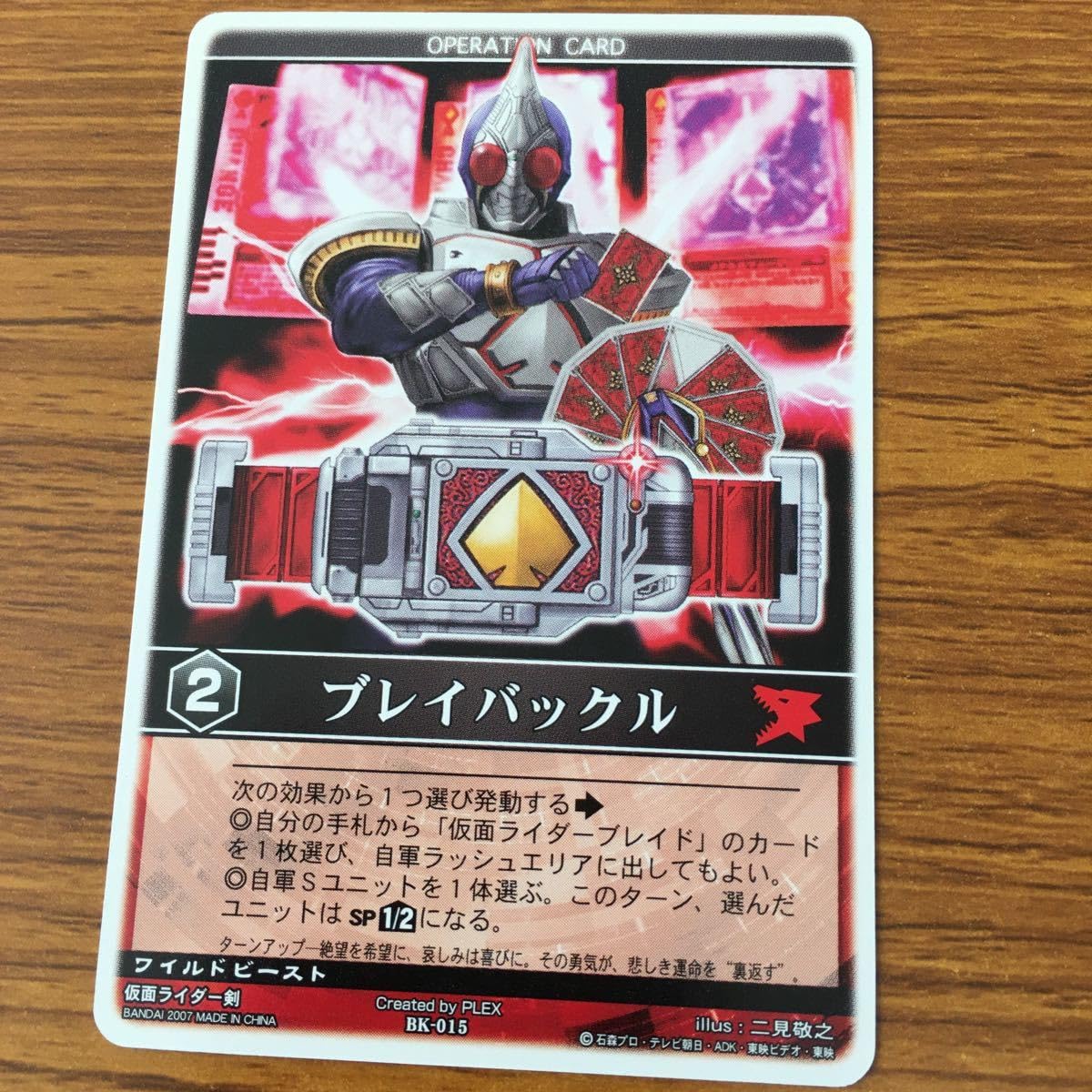 ラウズカード 最後に残ったもの 仮面ライダーギャレン トレカ レア