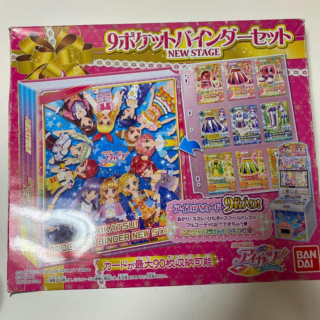 アイカツ 9ポケットバインダー 外箱付き Amazon.co.jp: アイカツ 9