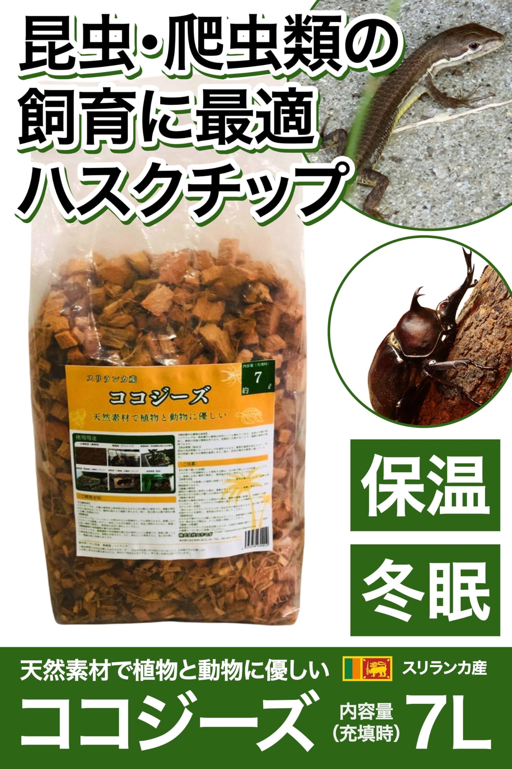楽天市場】ハスク チップの通販 【jami様専用】ハスクチップ 12 【jami