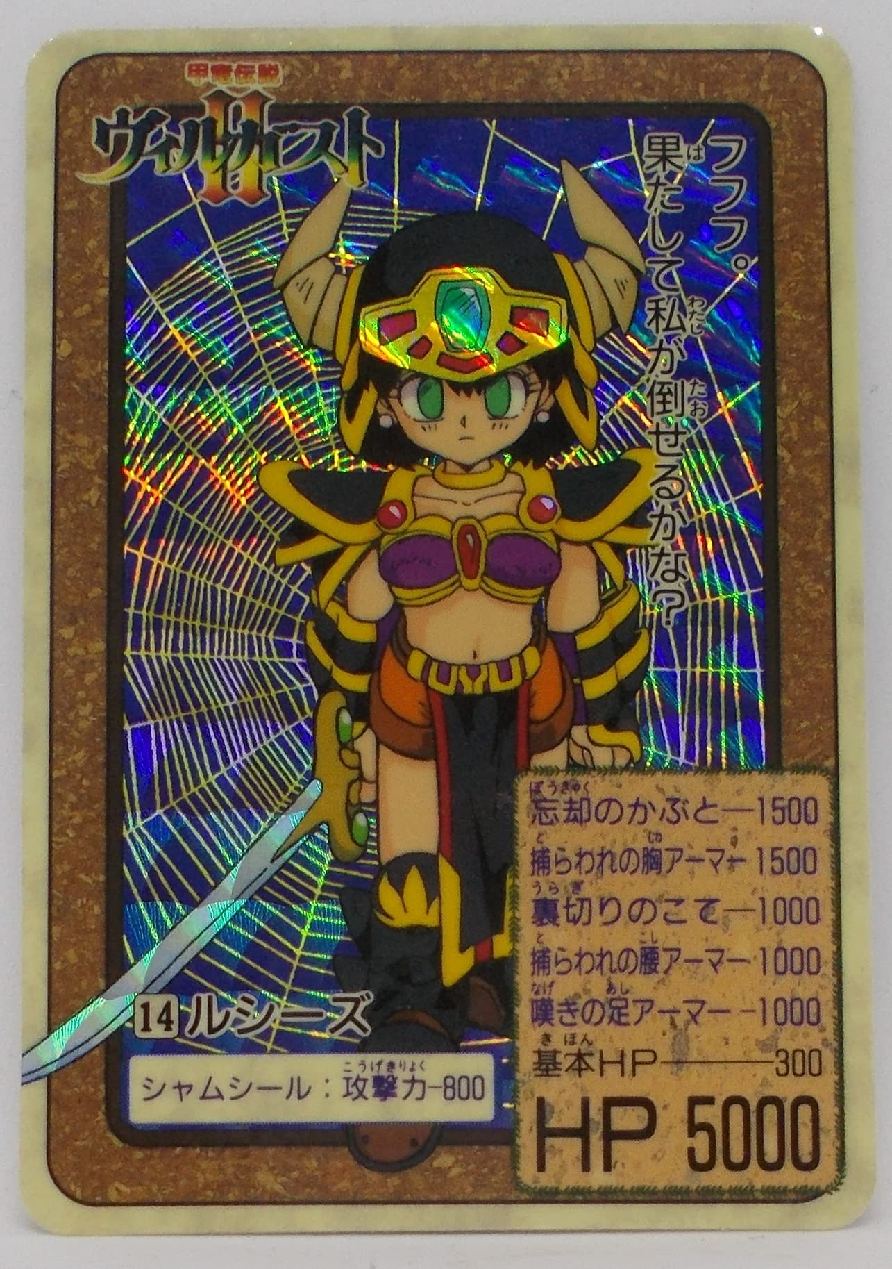 甲竜伝説 ヴィルガスト カードダス 全42種 バンダイ フルコンプ カード