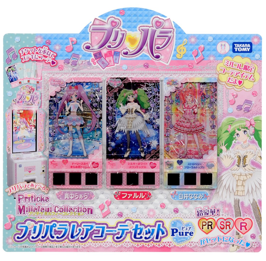 希少 未開封 プリパラ ミルフィーコレクション vol.123 41パック 希少