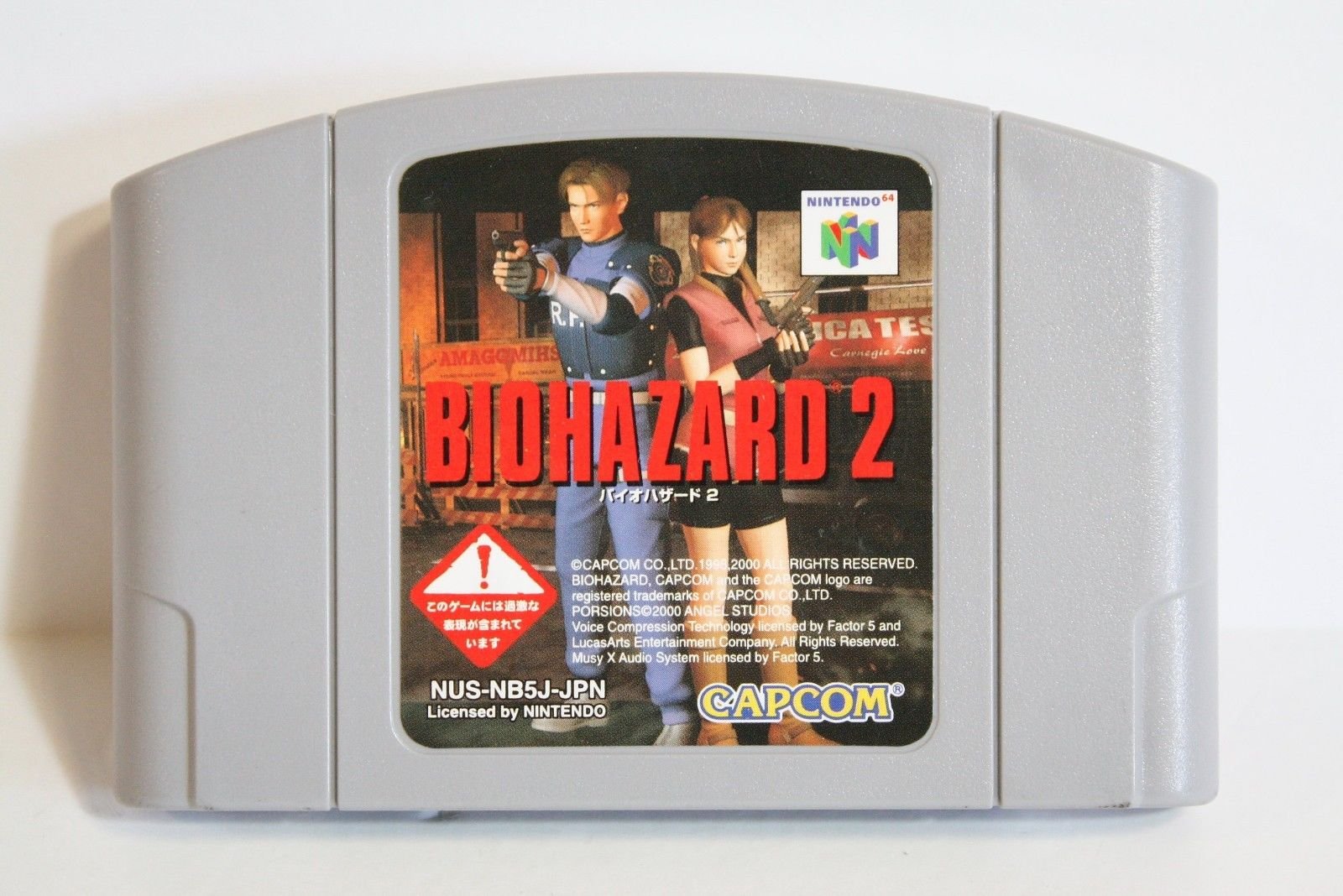 Amazon | バイオ・ハザード2 | ゲームソフト