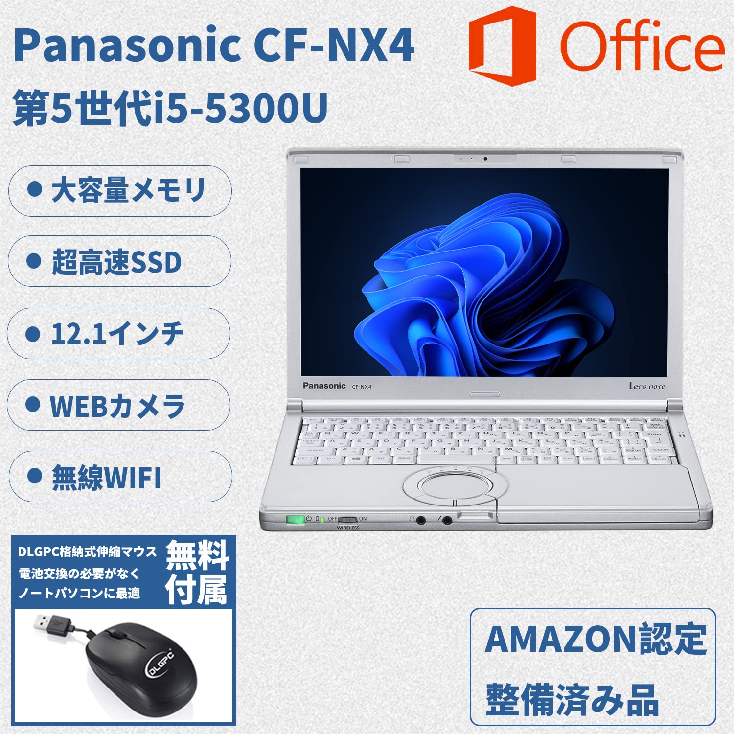 Win11搭載 CF-NX4 メモリ8GB SSD256GB Win11 Office搭載 CF-NX4 メモリ