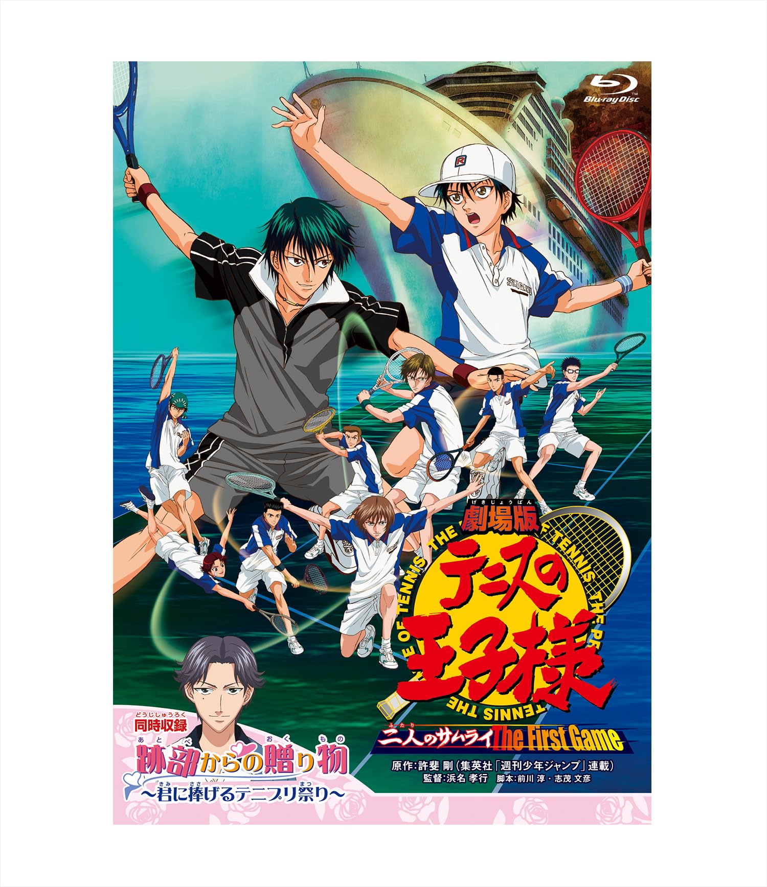 跡部景吾 ジャンフェス2010 テニスの王子様 諏訪部順一 直筆サイン入り