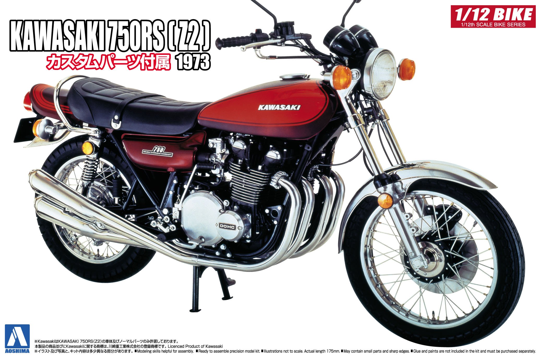 アオシマ カワサキ 750RS Z2 1/12スケール ブラック 黒 ゼッツー