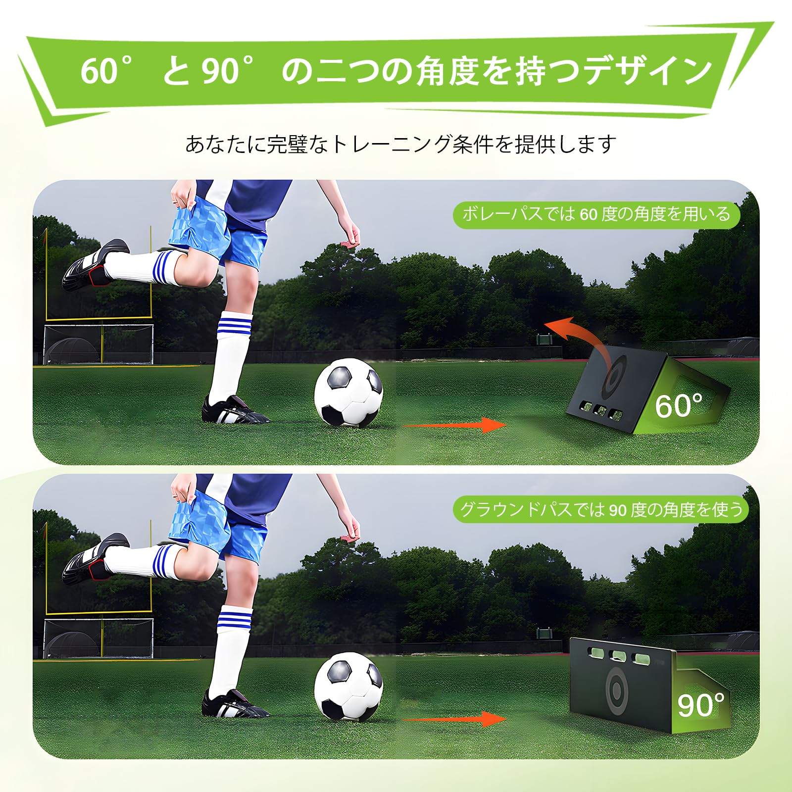壁打ちリバウンダー リバウンド サッカー パス キック トレーニング 壁