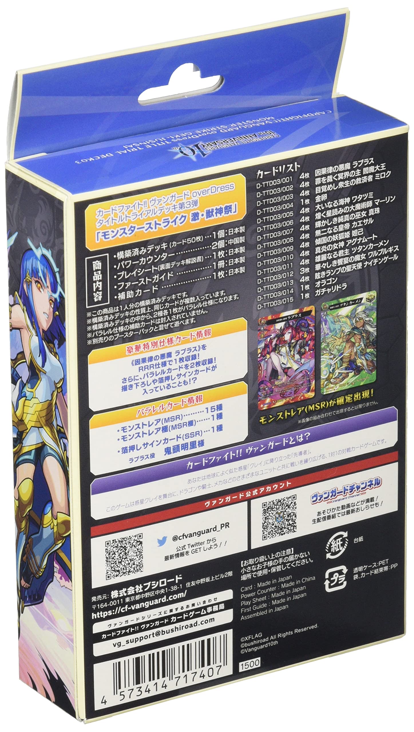 Amazon.co.jp: カードファイト!! ヴァンガード overDress タイトル