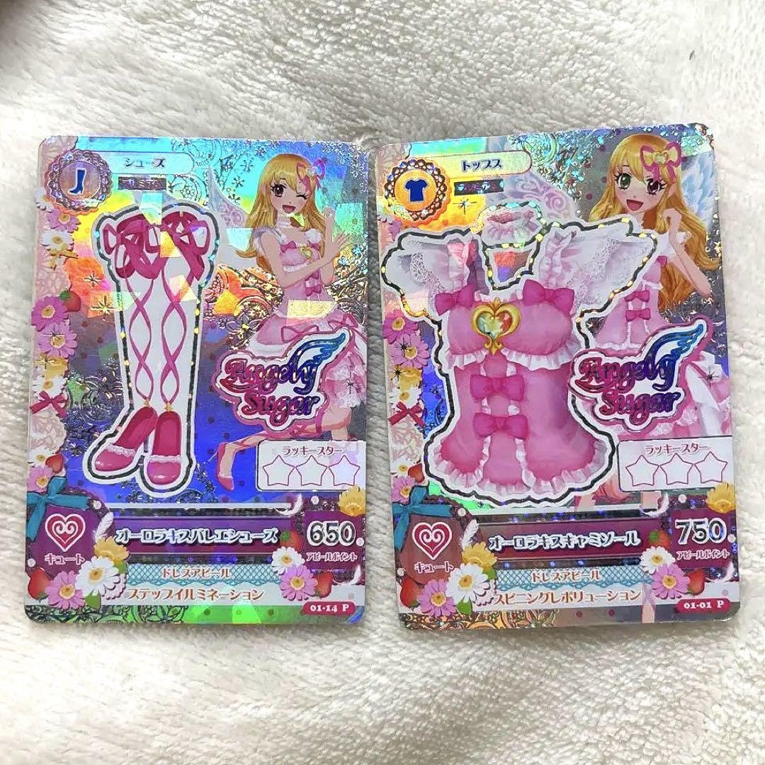 アイカツカード オーロラキスコーデ 星宮いちご