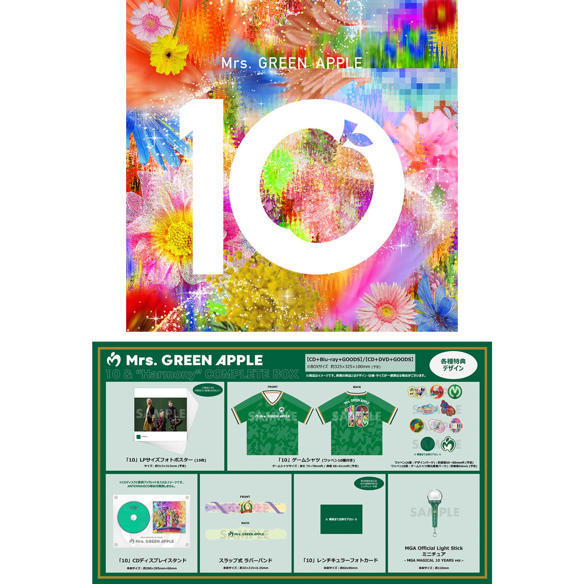 ミセス10 & Harmony 10 [10 & ❝Harmony❞ Complete Box][CD][+DVD][+