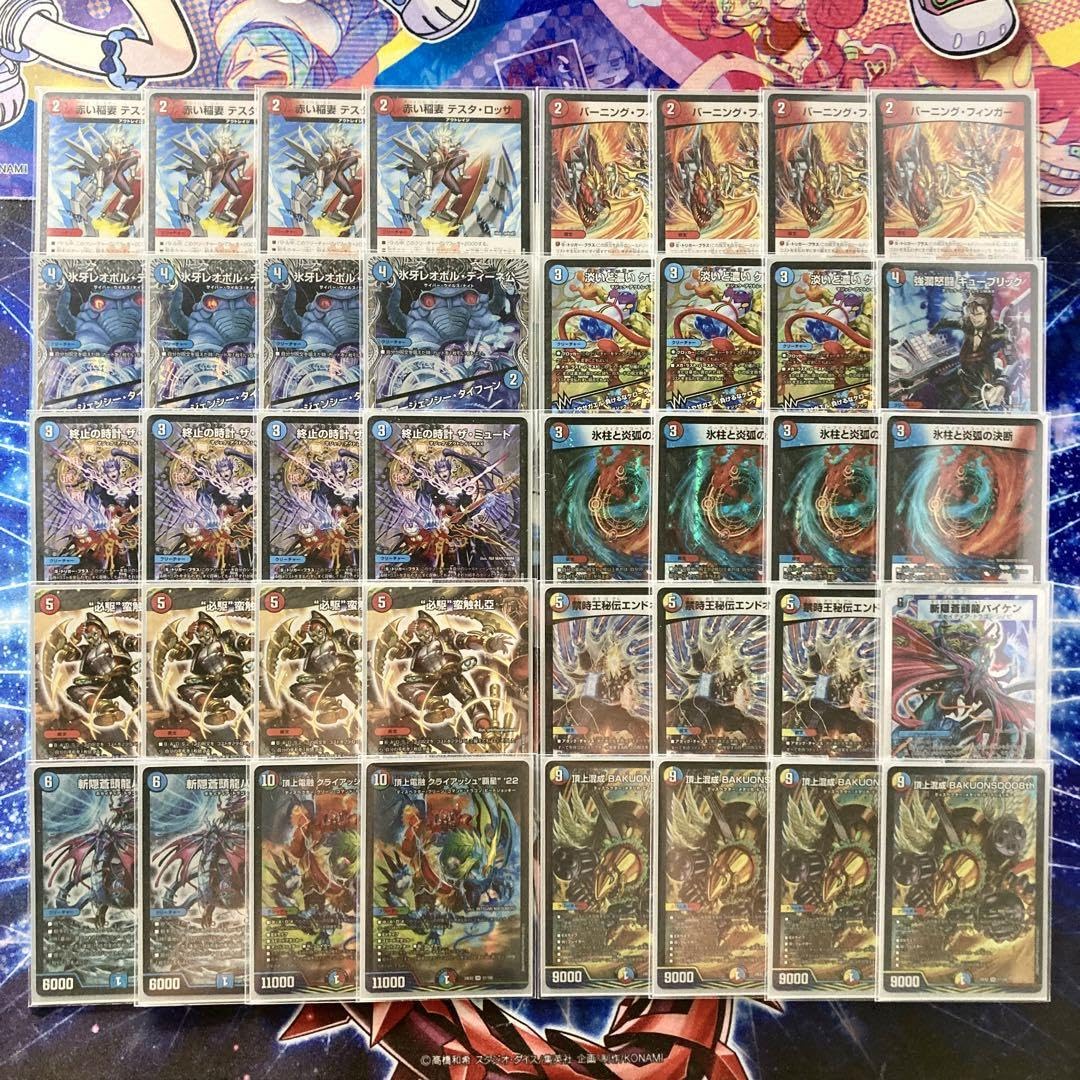 デッキNo.A79 赤青バクオンソーデッキ！ デュエルマスターズ デュエル