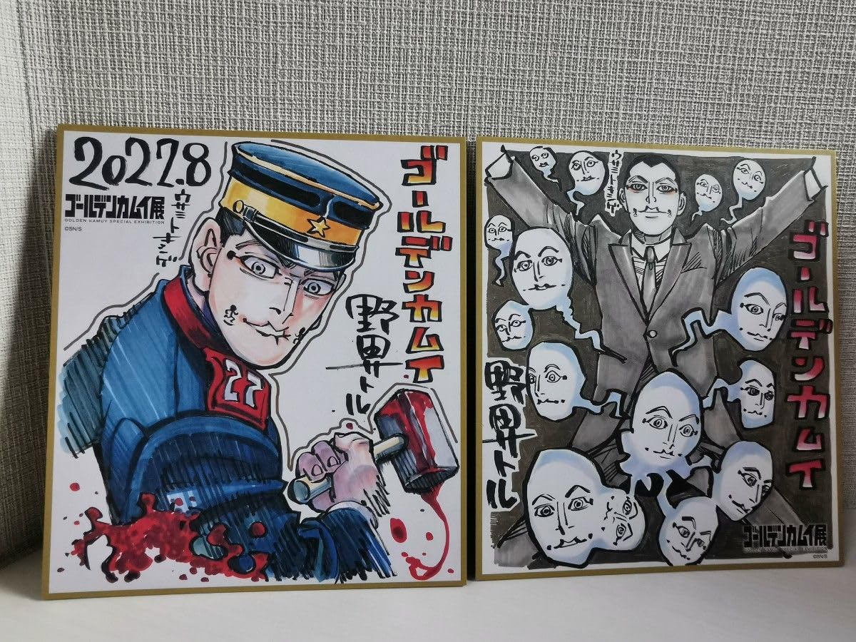 ゴールデンカムイ ミニ色紙 宇佐美 Amazon.co.jp: ゴールデンカムイ展