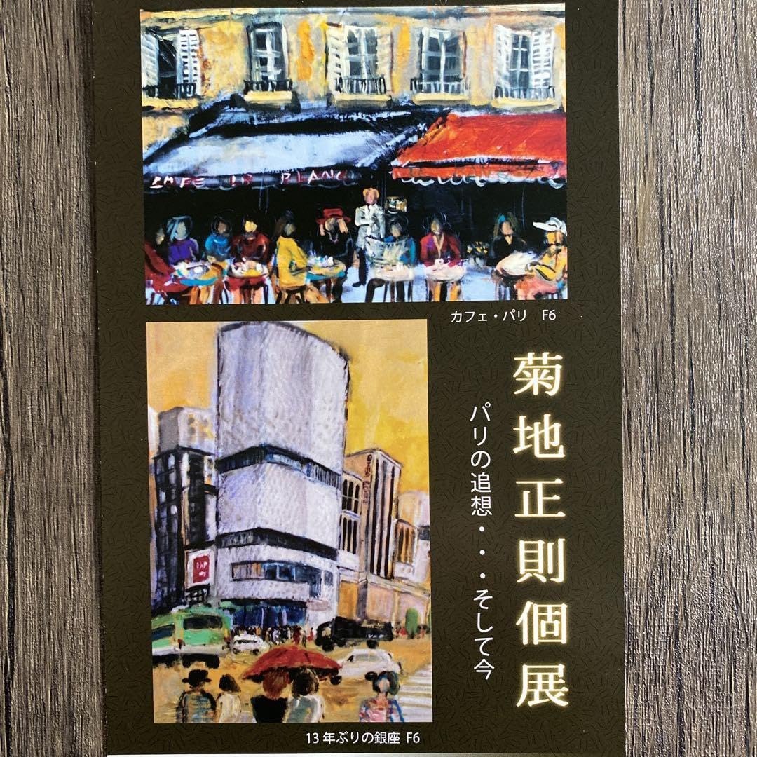 画家菊地正則「三輪のバラ」(ピエールロンサン)絵画 油彩画 額付き F4