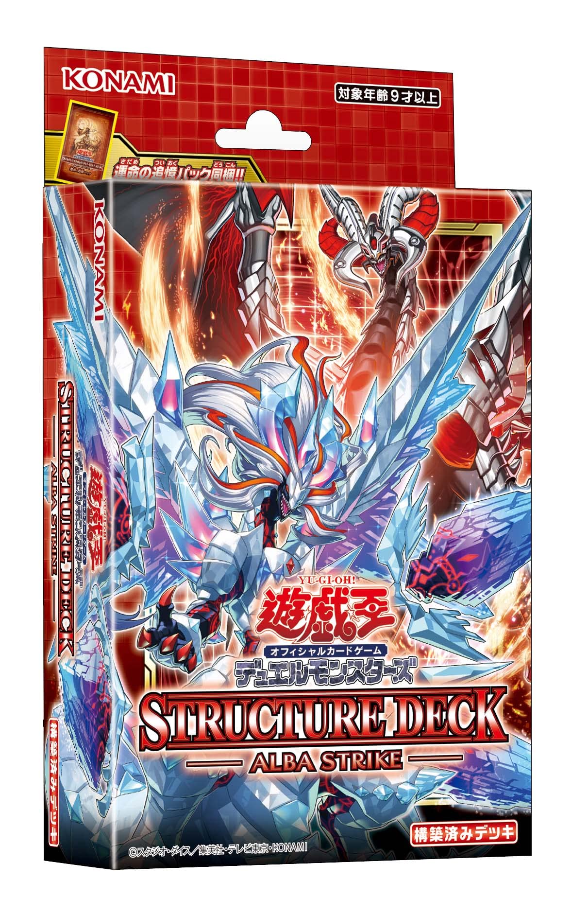 遊戯王 白の物語 エクレシア アルバス 構築済み デッキパーツ まとめ