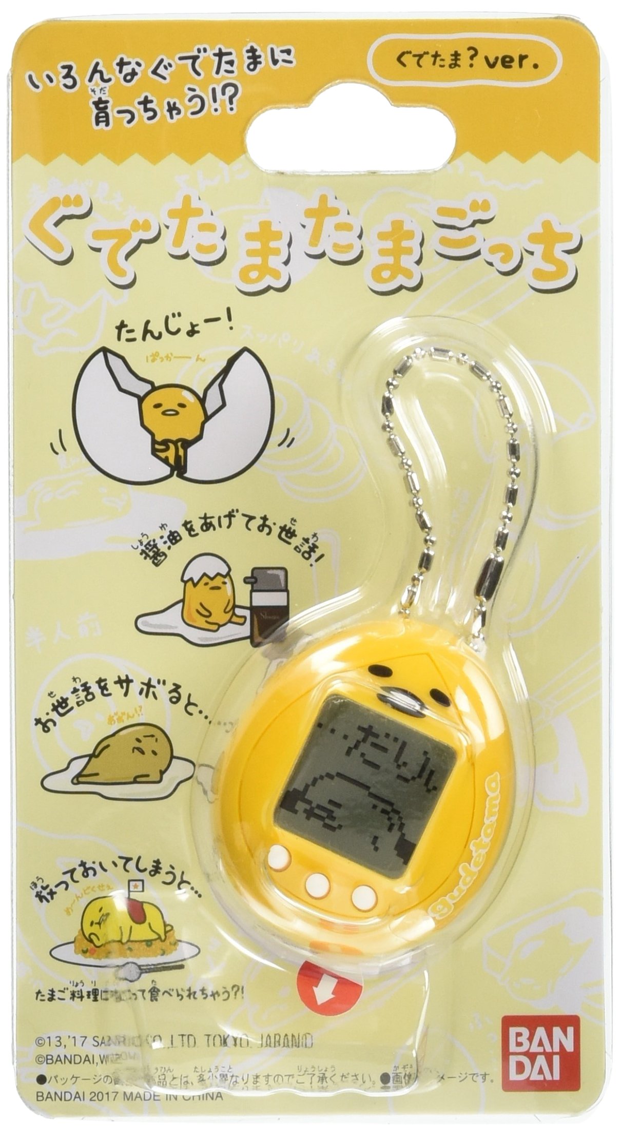 Amazon.co.jp: たまごっち ぐでたまたまごっち ぐでたま?ver. : おもちゃ