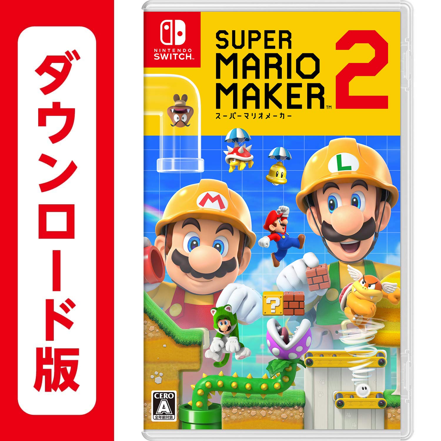 Amazon.co.jp: スーパーマリオメーカー 2|オンラインコード版 : ゲーム