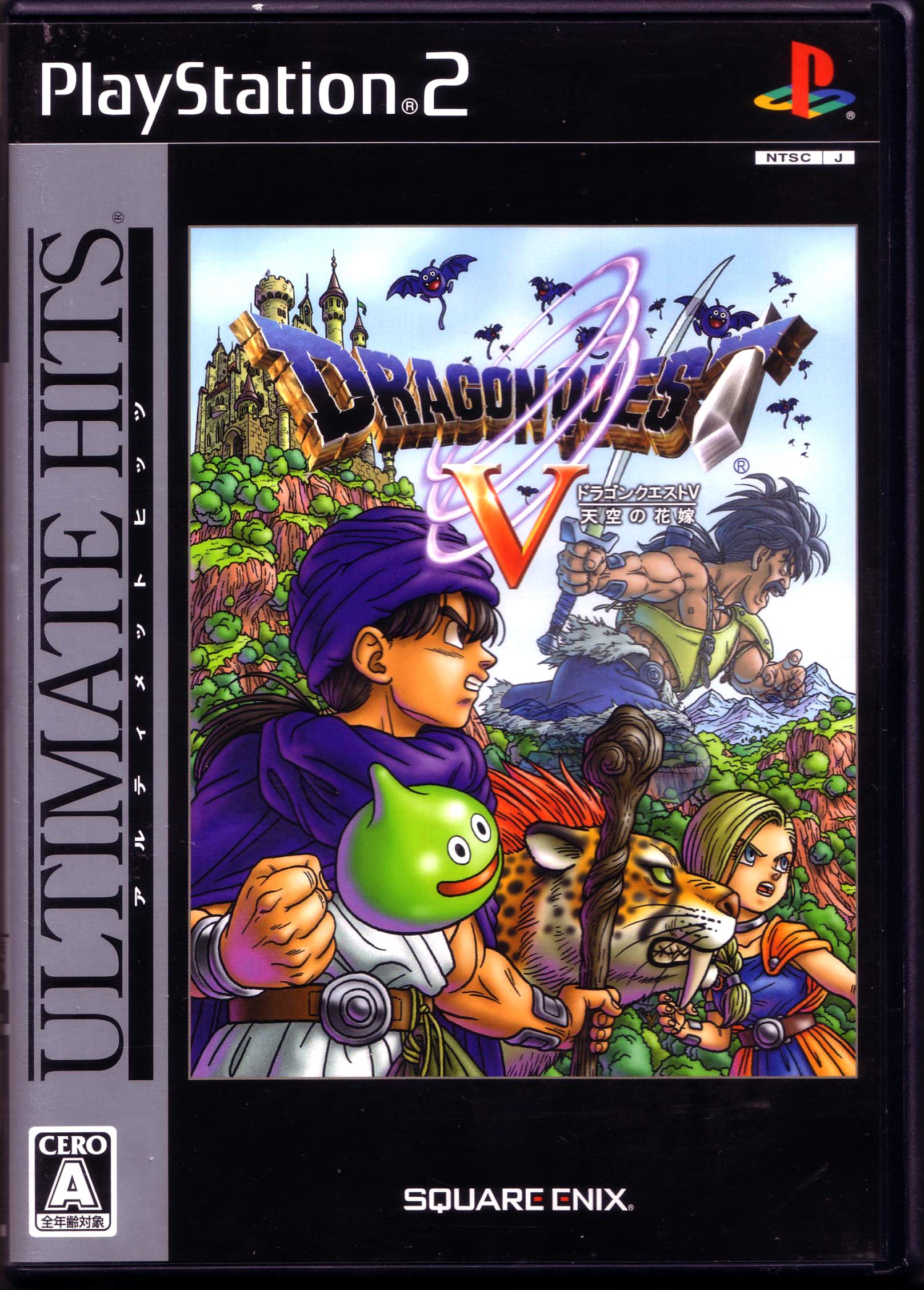 ドラゴンクエストV PS2版『ドラゴンクエストV 天空の花嫁』20周年