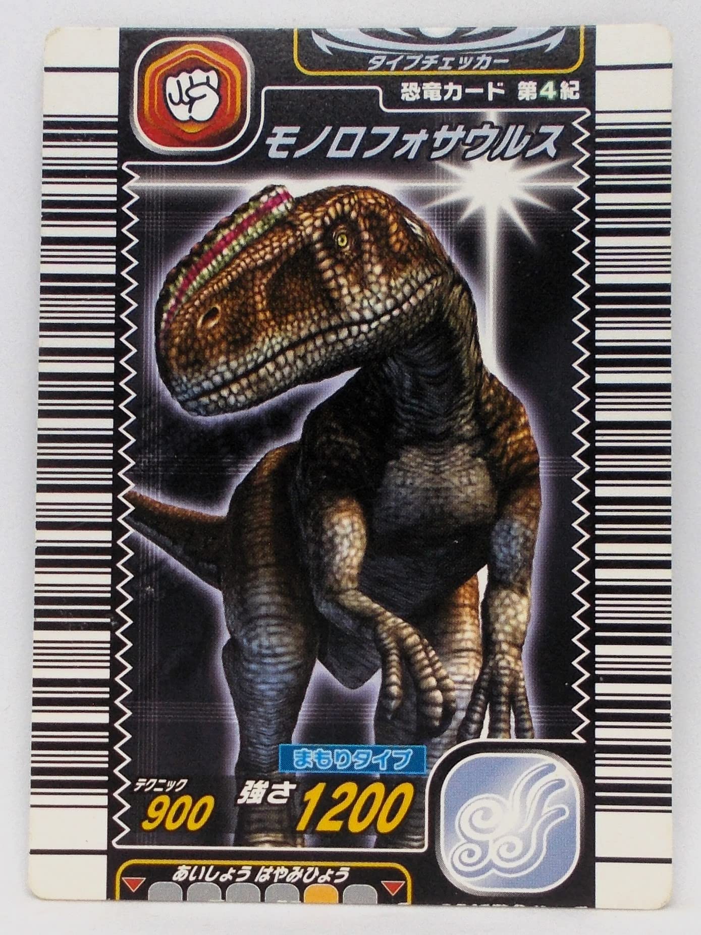恐竜キング クリオロフォサウルス Dinosaur King 古代王者恐竜キング