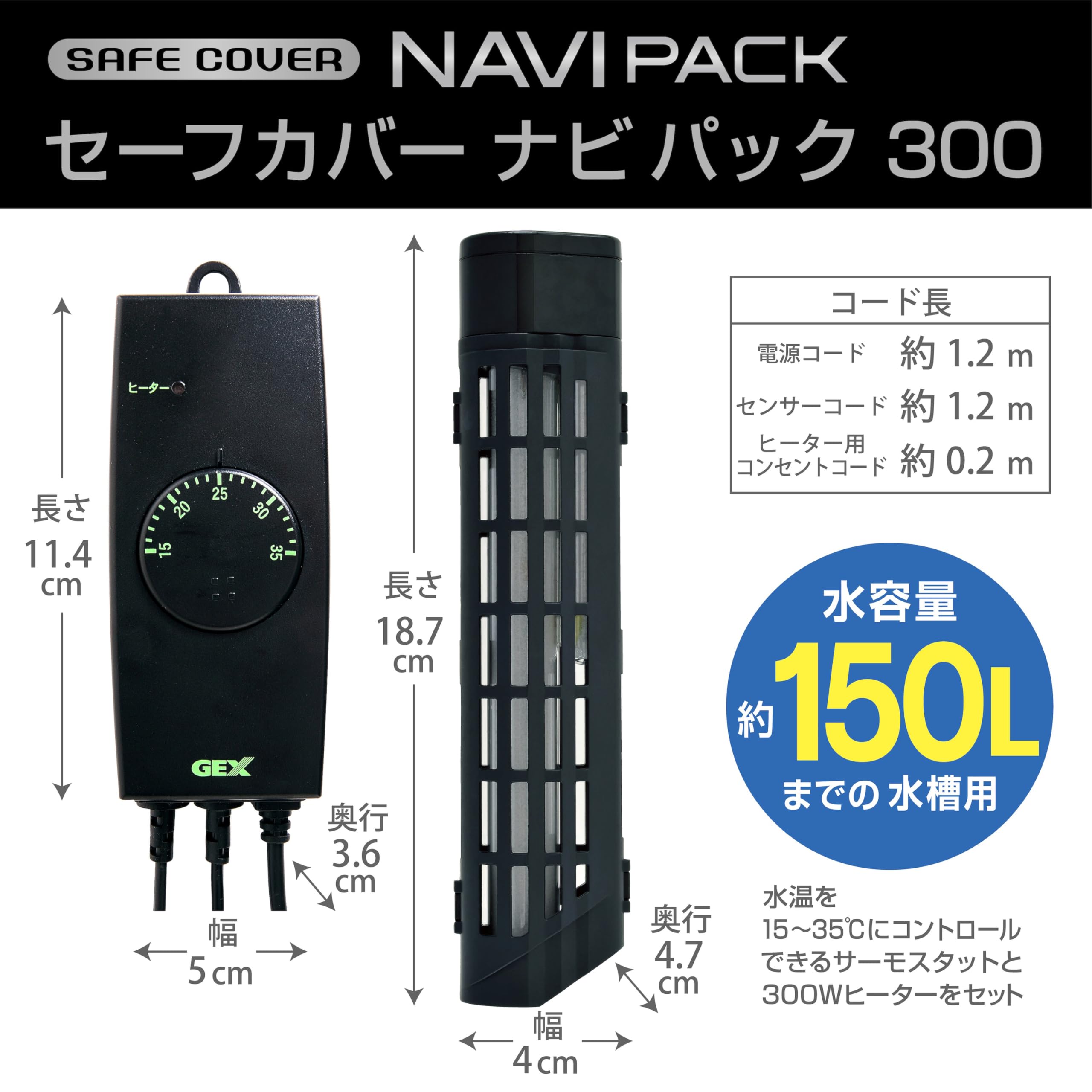 NAVI PACK 300 ヒーター 150L以下GEX2個セット Amazon | ジェックス
