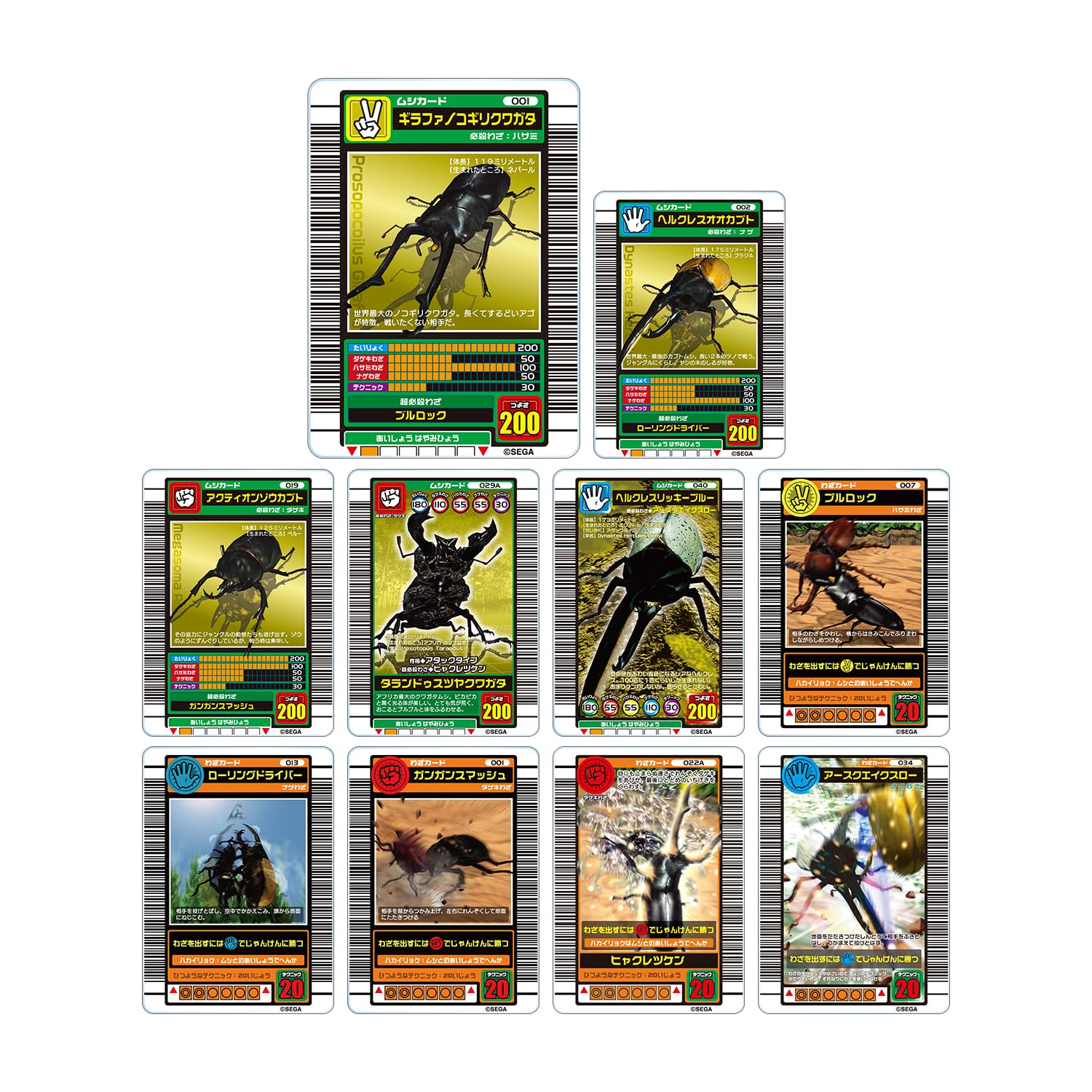 ムシキングカード Amazon.co.jp: 昆虫王者 ムシキング カード