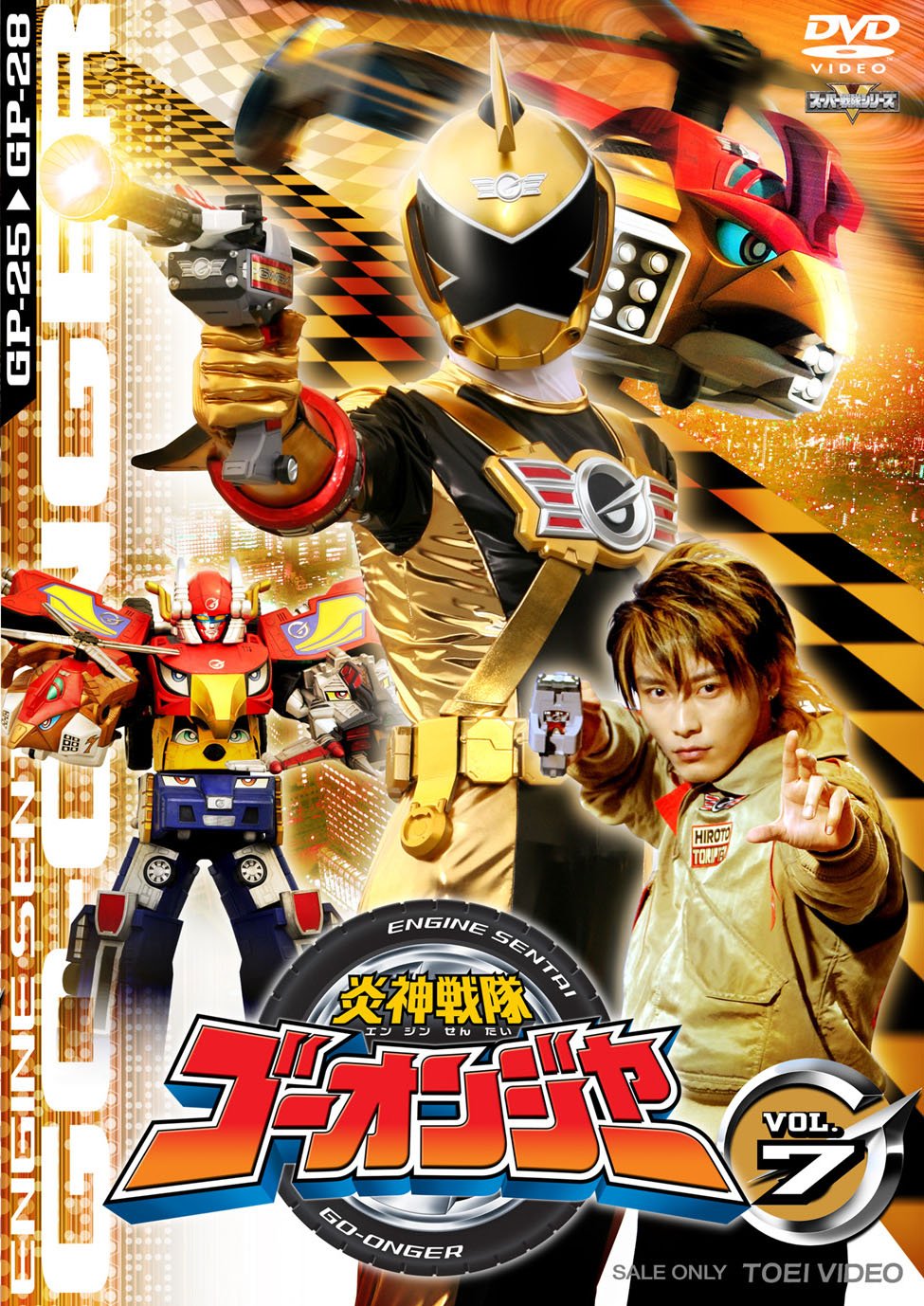 炎神戦隊ゴーオンジャー」CD販促用B2サイズポスター（非売品・新品