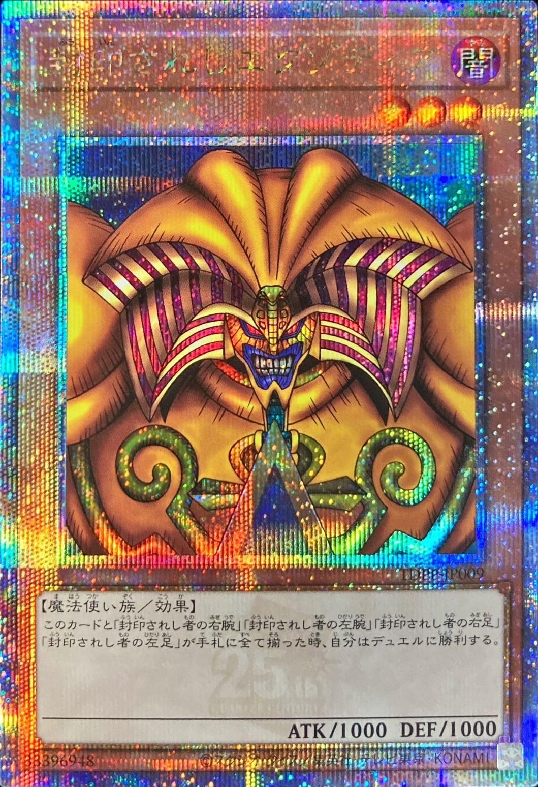 遊戯王 封印されしエクゾディア 希少 Amazon.co.jp: 遊戯王カード TDPP