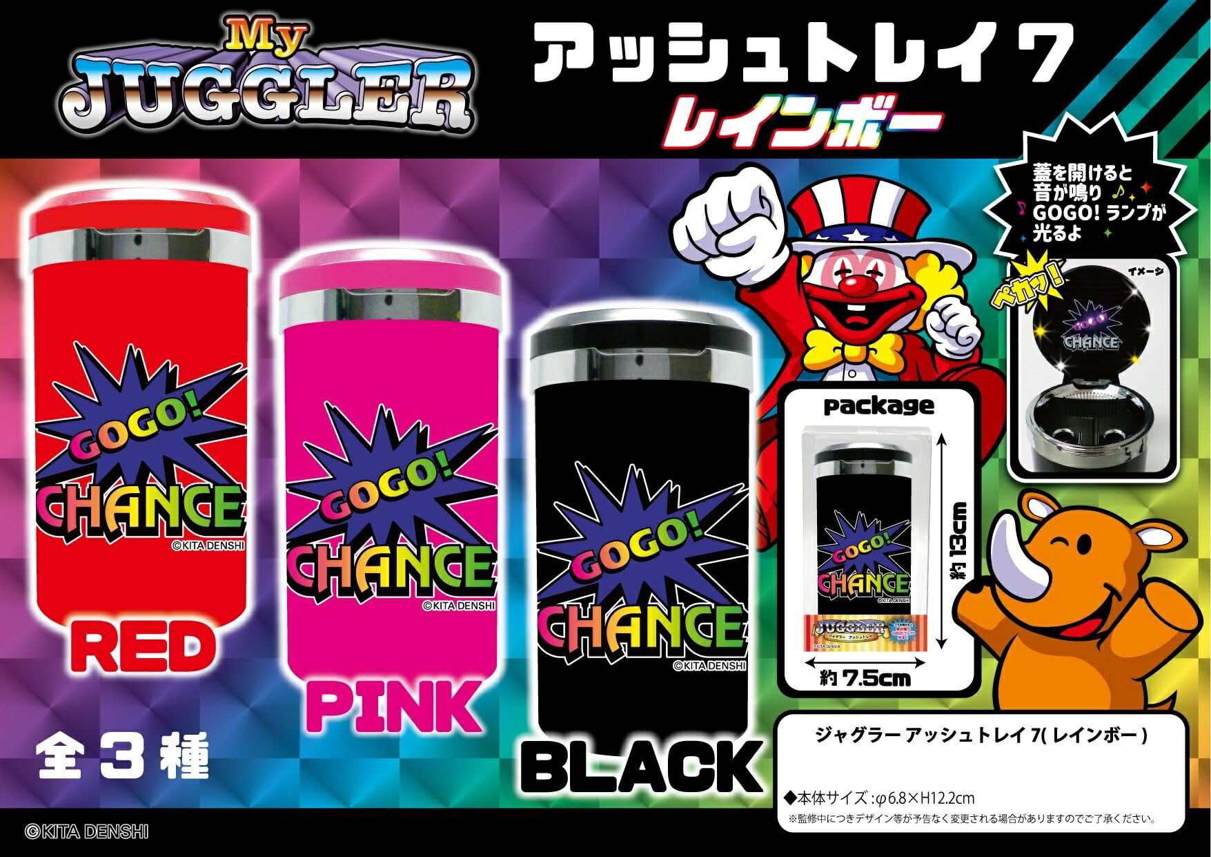 Amazon | ジャグラー 光る 音が鳴る 灰皿 GOGO ランプ アッシュトレイ7