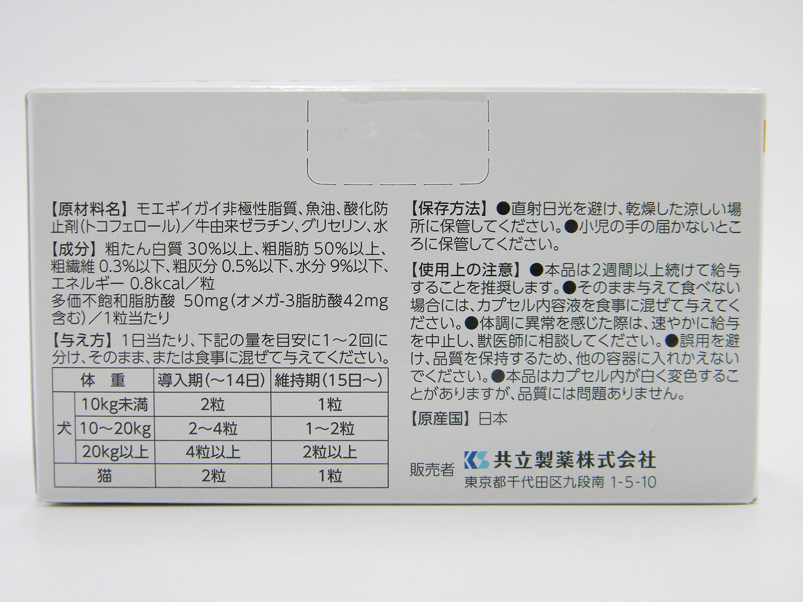 太陽SUN☼専用】モエギキャップ 100粒2個 犬猫サプリメント*新品