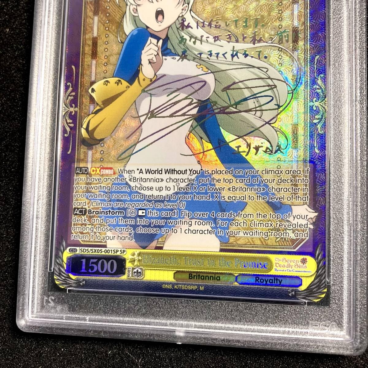 PSA10 ヴァイスシュヴァルツ 電撃文庫 宇宙を目指して エリオ SP