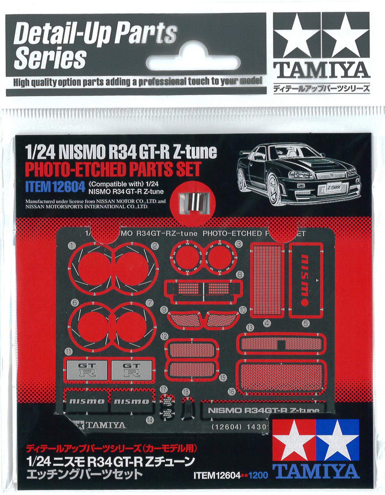週刊スカイライン 2000GT-R NISMO 10-25巻 パーツ 未使用 週刊