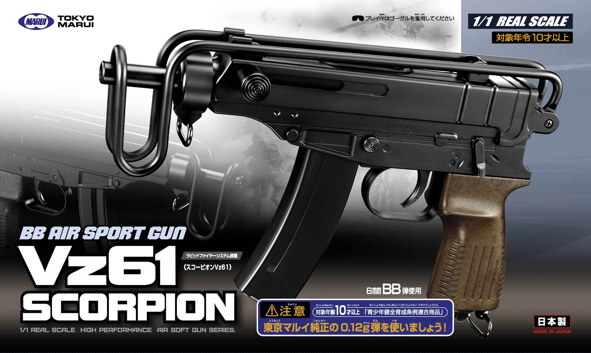 Vz61 電動ガン 東京マルイ 18禁 楽天市場】電動コンパクト